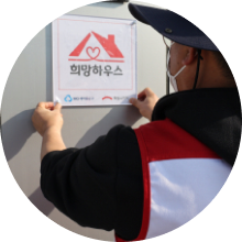 주택피해 관련 이미지