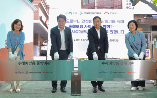 수해 예방 관련 이미지